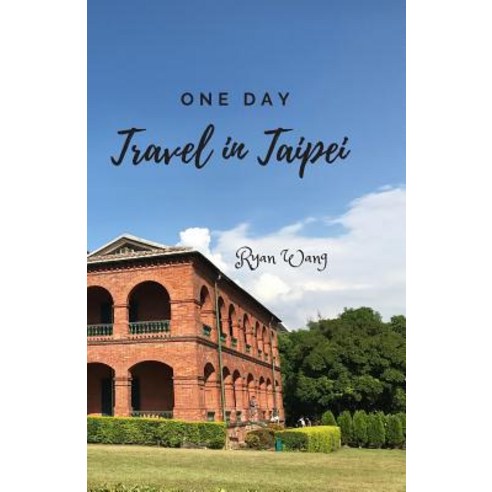 (영문도서) One Day Travel In Taipei: Travel Photo Guide Paperback, Independently Published, English, 9781792026652