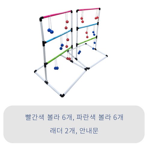 재미있게 던지고, 받으며 즐기세요!