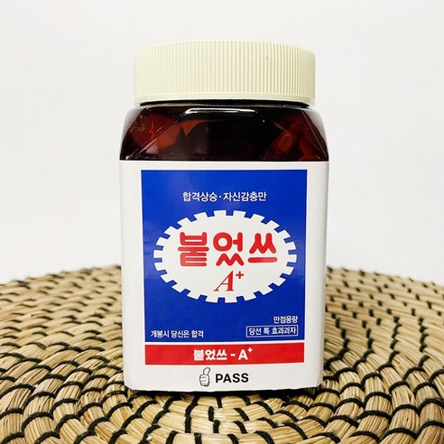 수능선물 패러디 합격 기원 선물 세트 350ml 수능 수험생 초콜릿 엿 간식 고시생 국가고시 시험, 1병 수능선물 패러디 합격 기원 선물 세트 350ml 수능 수험생 초콜릿 엿 간식 고시생 국가고시 시험, 1병