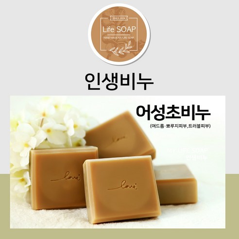 어성초비누 여드름 뾰루지 트러블피부 올인원 CP숙성세안비누 인생비누, 100g, 5개입