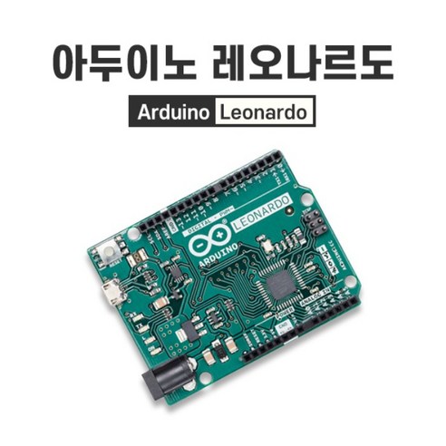 정품 - 아두이노 레오나르도 (Arduino Leonardo with Headers), 1개