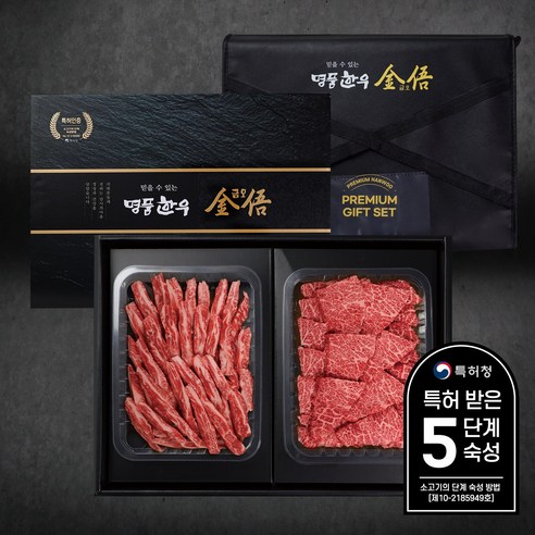 명품한우금오 1등급 한우선물세트 1kg 꽃갈비살(500g)+갈비살(500g), 1