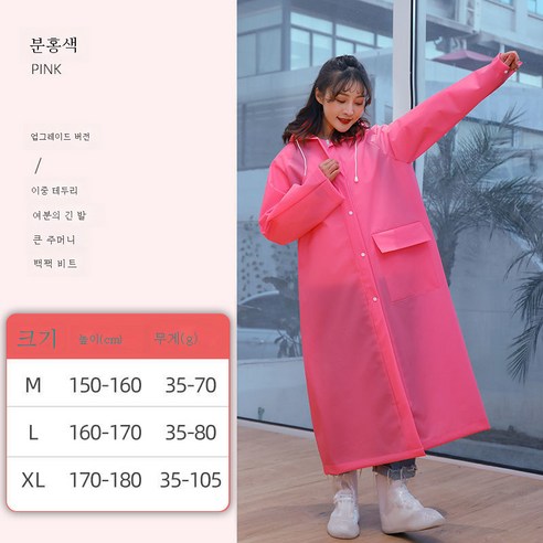 DFMEI 우의여남 바이크 워킹 업스케일업 더블캡 워터비프루프, DFMEI 109롱더블비니-핑크요
