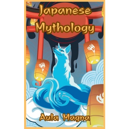 (영문도서) Japanese Mythology: Mysteries and Wonders of Ancient Japan: Tales of Gods and Legendary Creat... Hardcover, Aula Magna, English, 9781803604091