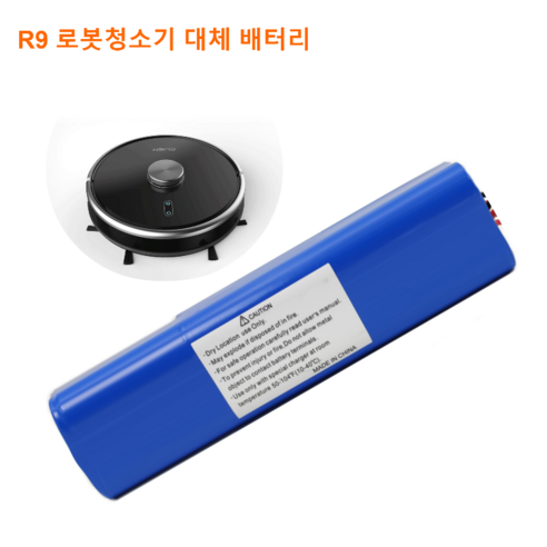 클리엔 Clien 로봇청소기 R9 대체사용 배터리, 1개