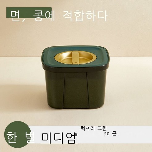 [화두c] 회전 쌀통 상자 대용량 가정용 밀봉통 잡곡 회전 수납함 밀가루 항아리, 그린