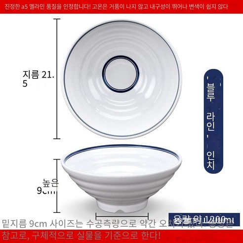 수지 국수 그릇 상업용 쇠고기 달팽이 가루 그릇 모방 도자기라면 플라스틱 말라 탕 그릇 국수 그릇, 형광 녹색 파란색 선 8.5 인치 10