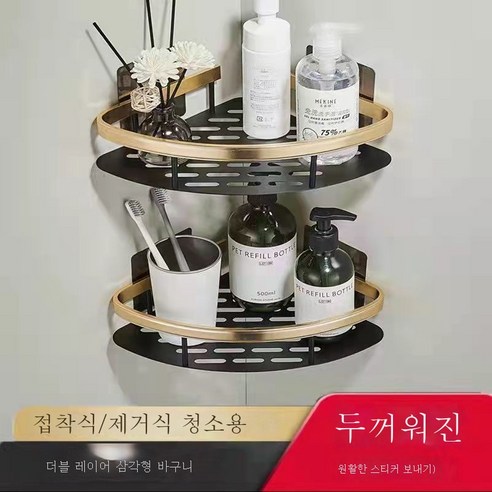 ZZJJC 알루미늄펀치홀 선반주방화장실수납대세면거울전치물수납, 블랙골드 코너 프레임 이중층[업그레이드 플러스 가드]