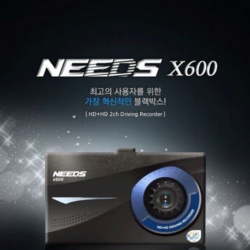 NEEDS 니즈 X600 2채널 블랙박스, 1개, X600호환용블랙박스