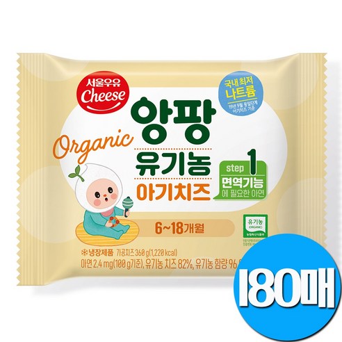 서울우유 유기농아기치즈, 1단계, 360g, 9개