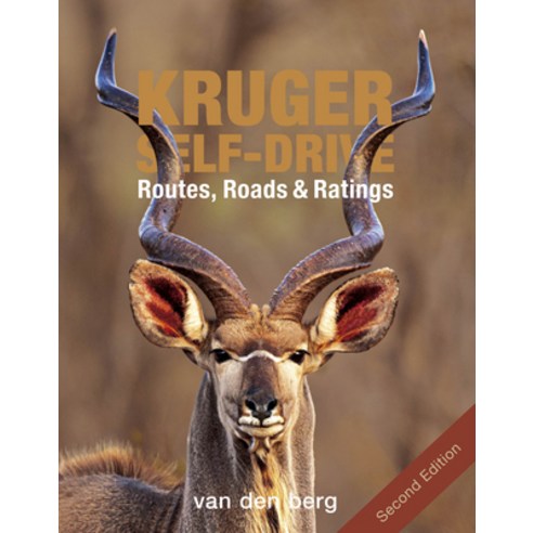 (영문도서) Kruger Self-Drive: Second Edition: Routes Roads & Ratings Paperback, HPH Publishing, English, 9781776323227