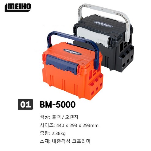 낚시의 품격을 높이는 궁극의 선택, 메이호 버킷마우스 태클박스 BM 시리즈