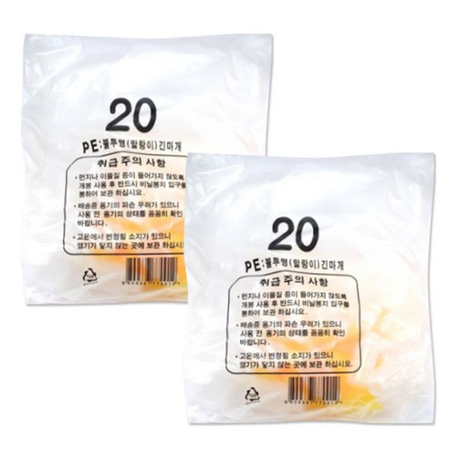 해호 긴마개 투약병 20ml 200개 + 뚜껑 200개 아기 약병