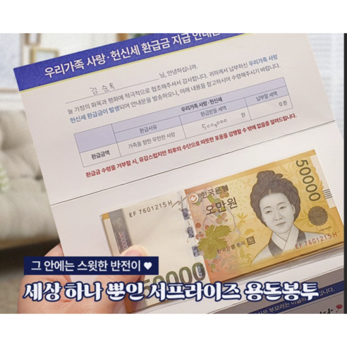마음을 전하는 특별한 선물, 바시움아뜰리에 용돈 박스 봉투