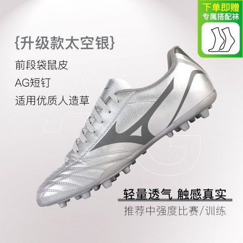 미즈노 풋살화 축구화 FOLGADO WIDE 인공잔디 WIDE MIZUNO
