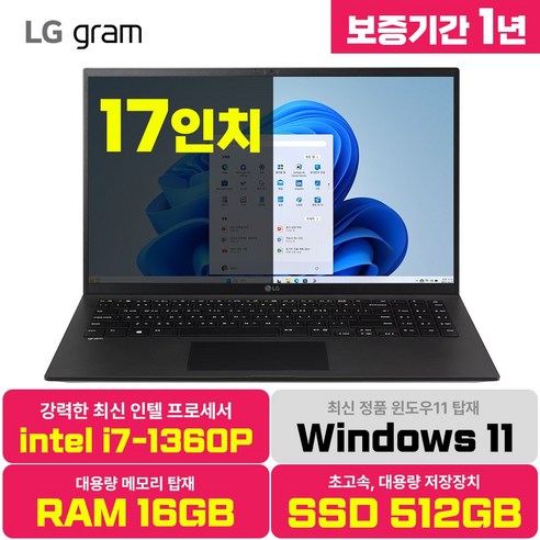 LG그램 15인치 16인치 17인치 13세대 인텔 i7 Win11 터치스크린 RAM 16GB 32GB NVMe 512GB 1TB 2TB, 블랙