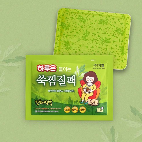 지친 일상에 온기를 더하다, 하루온 붙이는 핫팩 쑥찜질팩