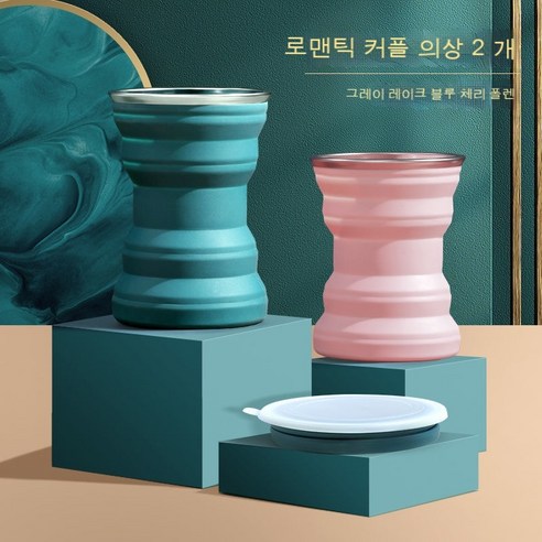 여성 물컵 대용량 심플하고 귀여운 설계 인터넷에서 유행 사무실과 외출겸용 물컵, 로맨틱커플팩2(회색레이크블루+체리꽃가루)