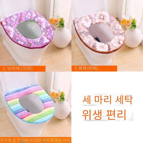 화장실 쿠션 쿠션은 모든 계절에 가정용으로 보편적입니다., 지퍼-보라색 + 회색 + 색상