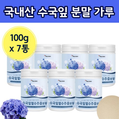 국산 수국 입 수곡 잎 열수 추출 수곡 차 티 마시는 수극 시니어 실버 60대 50대 여성 남자 먹는 법 방법 식용 수구 입 임 40대 노년 어르신 부모님 어머니 엄마 간편한