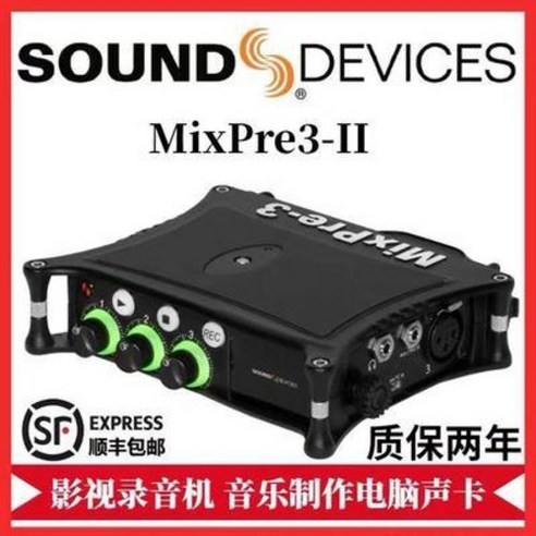 파워드믹서 무선마이크 내장 Sounddevices Mixpre3II 녹음기