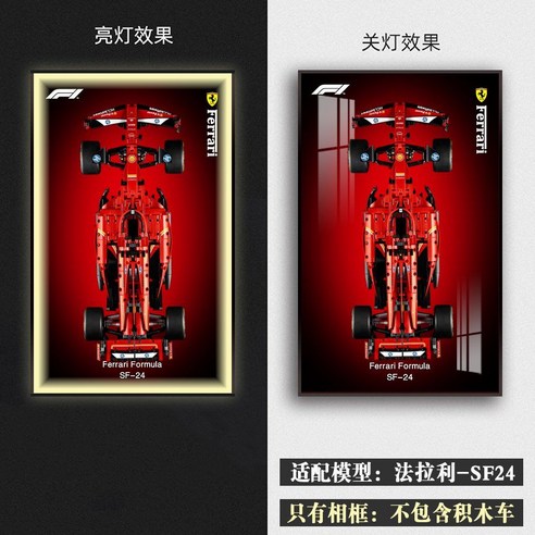 숭고한 열정을 담아내다: Ferrari SF24 F1 자동차 42207 전용 액자 탐구 레고f1액자