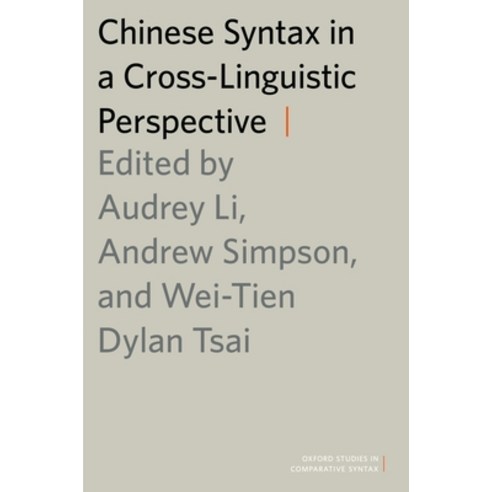 (영문도서) Chinese Syntax in a Cross-Linguistic Perspective Paperback, Oxford University Press, USA, English, 9780199945672