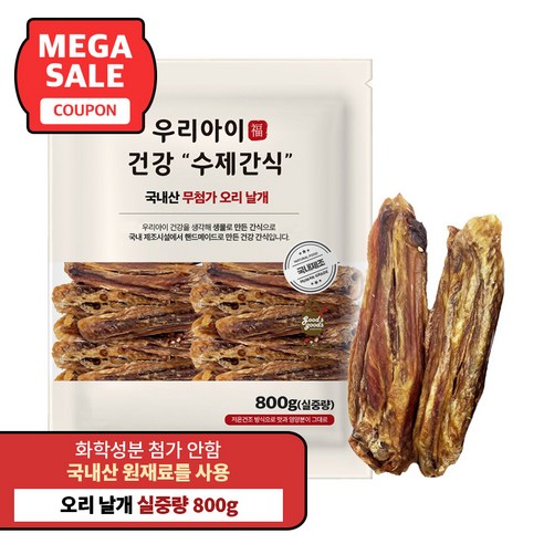 펫루트 강아지 우리 수제간식, 오리날개, 800g, 1개