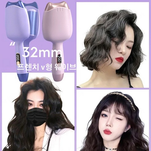 1/1+1물결 고데기 - 다양한 머릿결에 적합한 4 단계 온도 조절