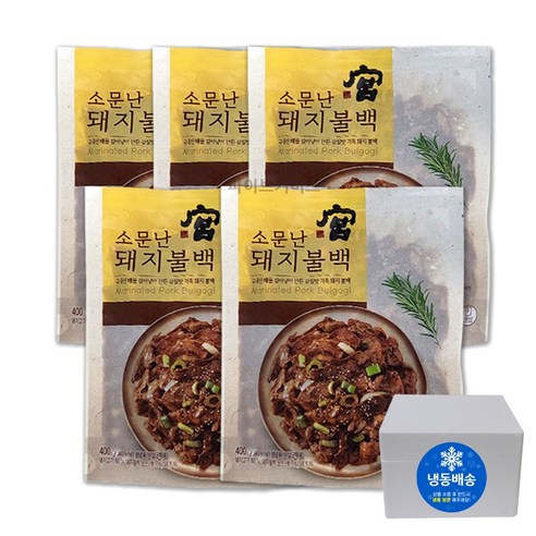 궁 소문난 돼지불백 400g X 5 코스트코 간장 돼지불고기