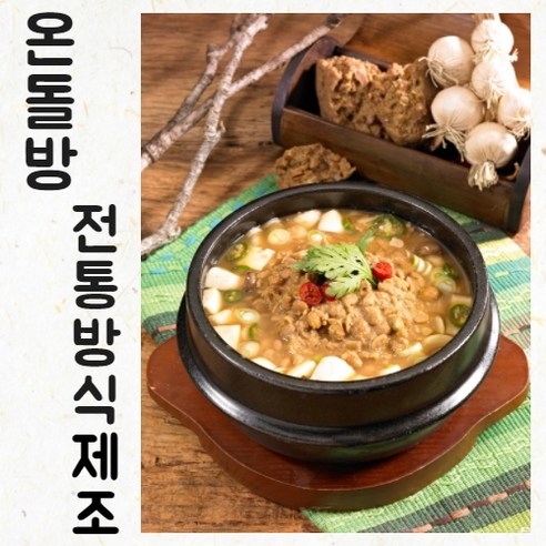 냄새는 줄이고 깊은 맛은 살린 외할매 청국장으로 간편하고 맛있는 집밥을!