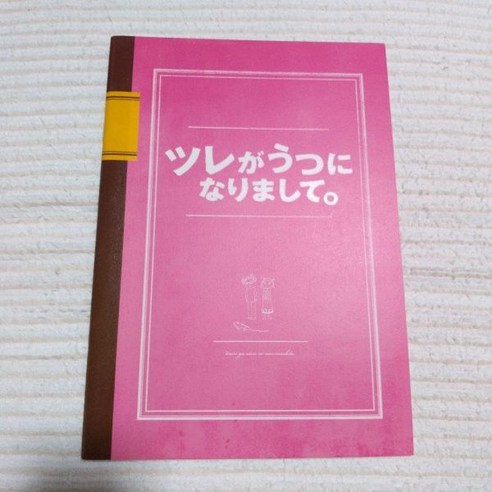 우울증 안내 책자에 영화 쓰루에서 사용하는 사전 판매 티켓이 포함된 전단지 포함