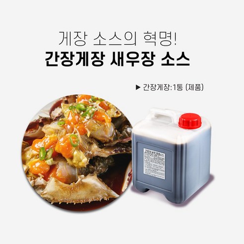 간장게장  현진식품 간장게 새우장용 소스, 10kg, 1개