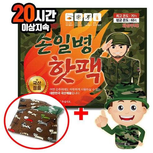   손피싱 파우치증정 손일병 군용 핫팩 180g, 50개