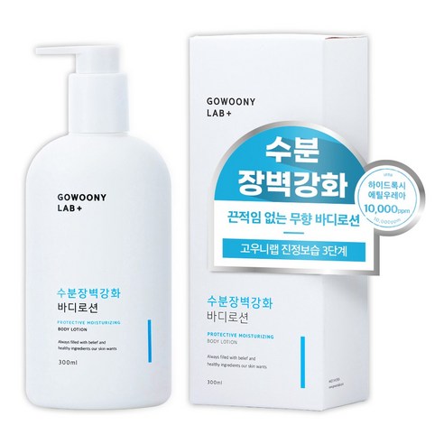 고우니랩 수분장벽강화 바디로션 끈적임없는 무향 약산성 천연 순한 보습 로션, 300ml, 2개