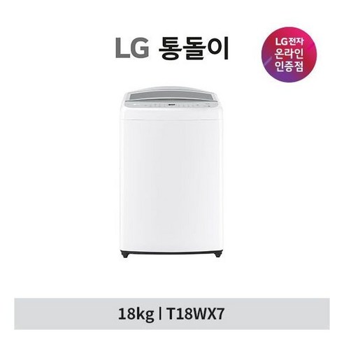 36 통돌이 세탁기 18KG T18W7Y 화이트