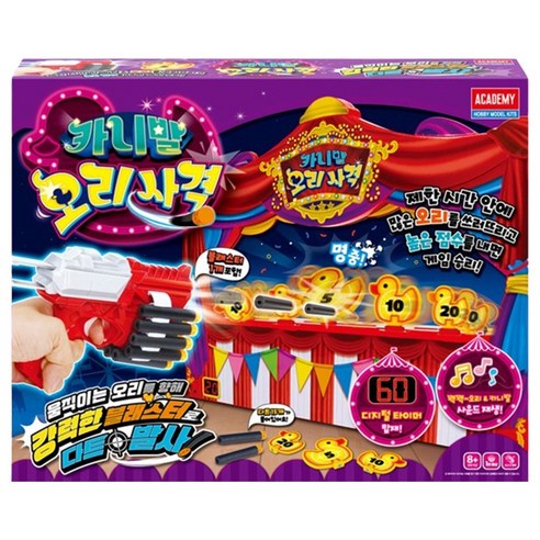 즐거운 카니발의 불씨를 밝혀주는 [아카데미과학] 카니발 오리 사격