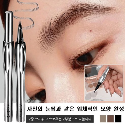 1/1+1 업그레이드 2중 브 아브로우 롱래스팅 워터 아이브로우, 0.55ml, 01# *1+03#*1