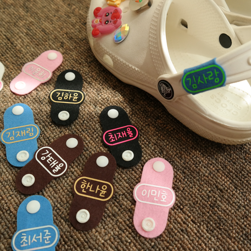 우리 아이 첫걸음을 빛낼 특별한 선물, 어린이집 신발 네임택