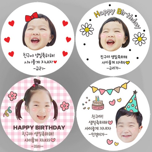 생일스티커 생일답례스티커 어린이집답례스티커 소량주문제작 답례용스티커 사진넣어 예쁘게 제작해드려요, 1.빨간리본