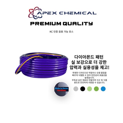 사용자의 안전과 편리함을 고려한 물호스