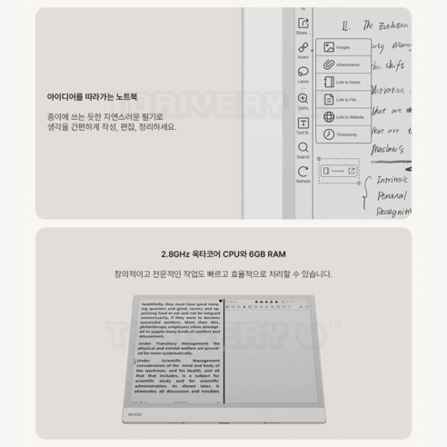 답답한 PDF, 흐릿한 스캔본, 이제 안녕! 토리버리 오닉스 북스 노트 맥스가 당신의 눈과 시간을 지켜줄 거예요.