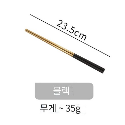 현대 주부들ins편리한 식기 상자가있는 단일 숟가락 젓가락 학생 쌀 숟가락 여행 젓가락 세트, 블랙 골드 젓가락