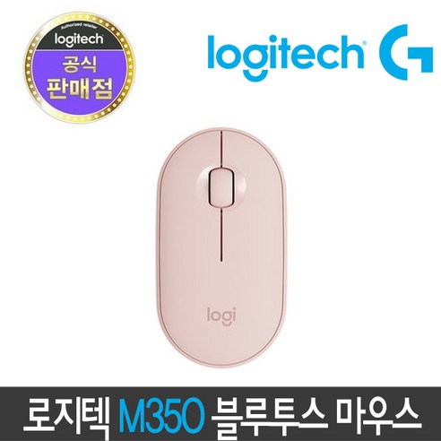 [정품 1년 보증] 로지텍 M350 Pebble 페블 무소음 무선 마우스, M350 핑크