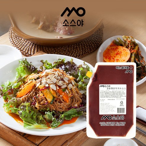 소스야 하나면, 잃어버린 입맛도 돌아온다!