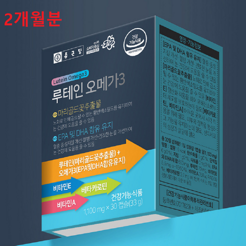 종근당 루테인 오메가3 황반변성 안구건조증 LDL 콜레스테롤 낮추는 에좋은 알 약 타입 영양제 음식 2달분, 30정, 2개