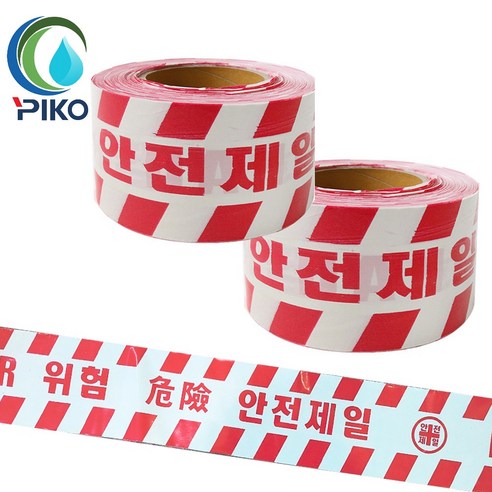 국산 안전 제일 테이프 안전띠 2개입 위험 경고테이프 10cm x 200m 출입금지, 안전테이프, 2개
