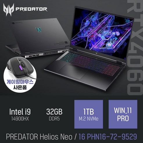 [당일출고 + 패널 업그레이드 + 게이밍 마우스 증정] ACER PREDATOR Helios Neo 16 PHN16-72-9529, WIN11 Pro, 32GB, 1TB, 블랙