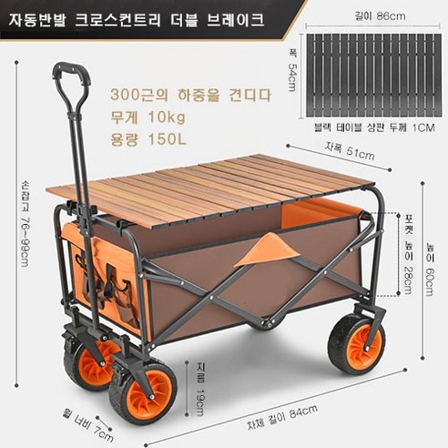 캠핑 카트 접이식 야외 손수레 피크닉 카 캠핑 트레일러 스틱 테이블 보드 캠핑 오프로드 소소일상 캠핑 광폭 타이어 웨건 상판 테이블 풀세트 롤테이블 접이식 휴대용, 블랙 식탁보, B2