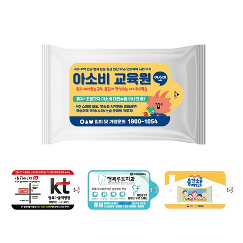 마음을 전하는 촉촉한 선물, 맞춤 제작 홍보용 물티슈